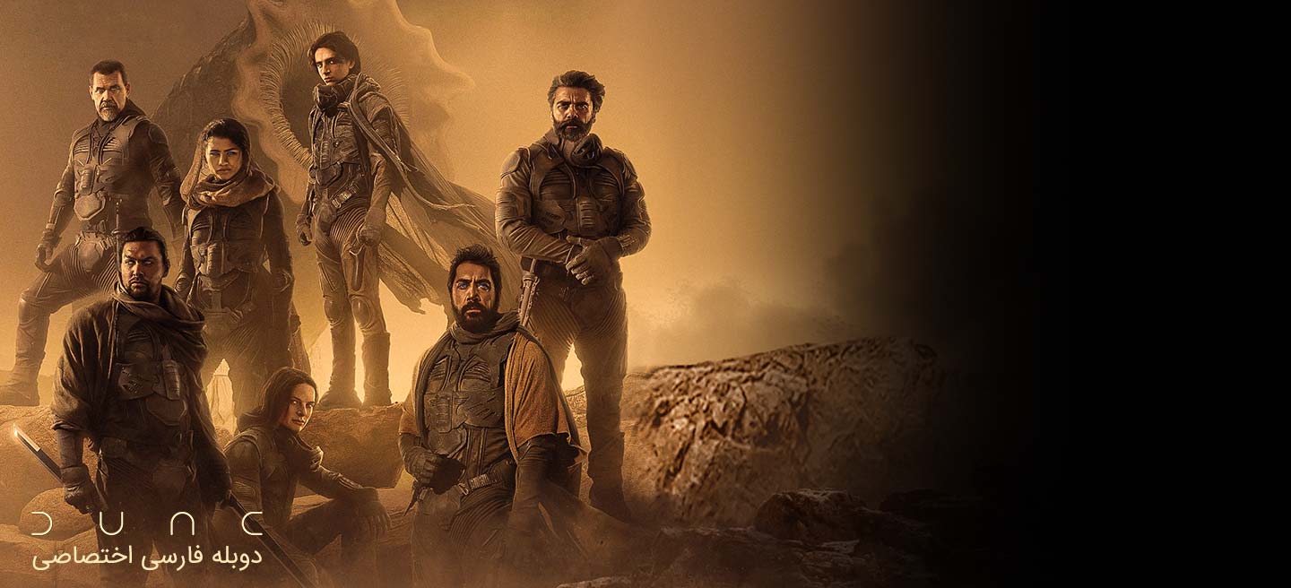 دانلود فیلم تل ماسه Dune 2021 با دوبله فارسی